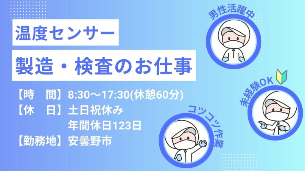 一つひとつ丁寧に作業を進めるので、落ち着いて取り組める環境です。